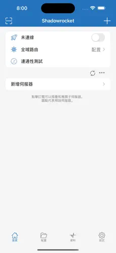 国外梯子加速器推荐免费android下载效果预览图